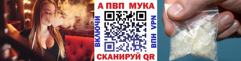 Alfa_PVP Crystall  купить  сайты  omg ТОР  Кисловодск 