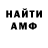 АМФЕТАМИН VHQ SoLoVeY,OO