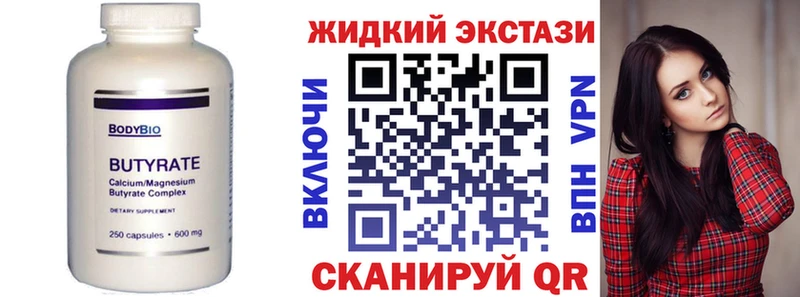kraken сайт  Кисловодск  БУТИРАТ GHB  как найти наркотики 