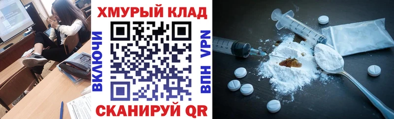 закладка Кисловодск ГЕРОИН белый