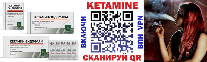 КЕТАМИН ketamine  ОМГ ОМГ как войти  Кисловодск 