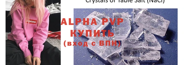 кристаллы Лихославль
